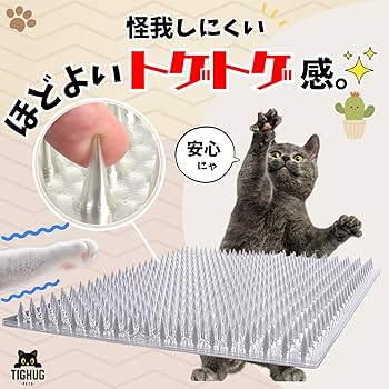 Amazon.co.jp: TIGHUG ねこよけ とげとげシート いたずら防止
